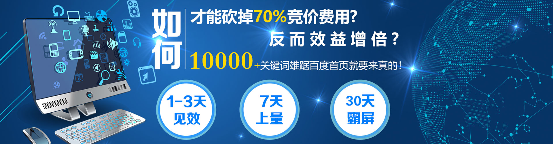 临沭竞价广告